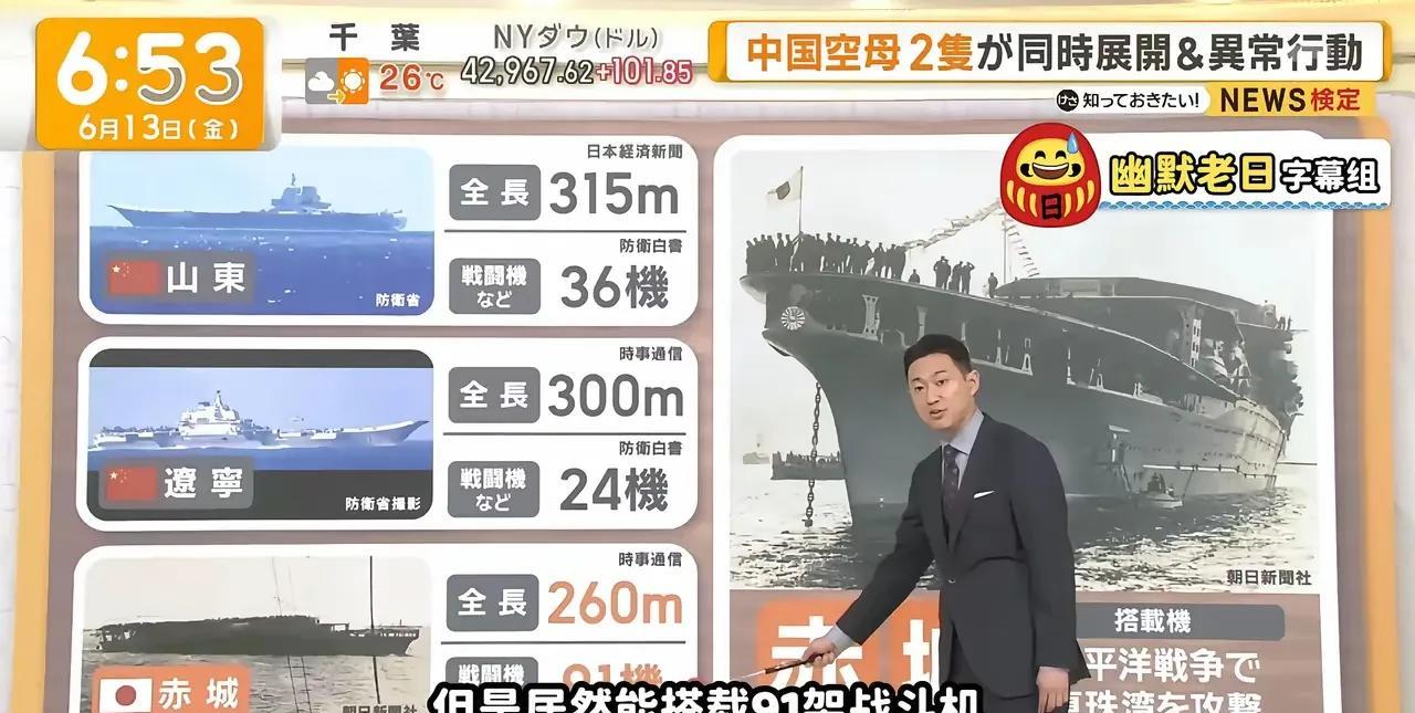 印度的精神胜利法被日本偷师了！日本电视节目说我国的辽宁号航空母舰不如二战前日本