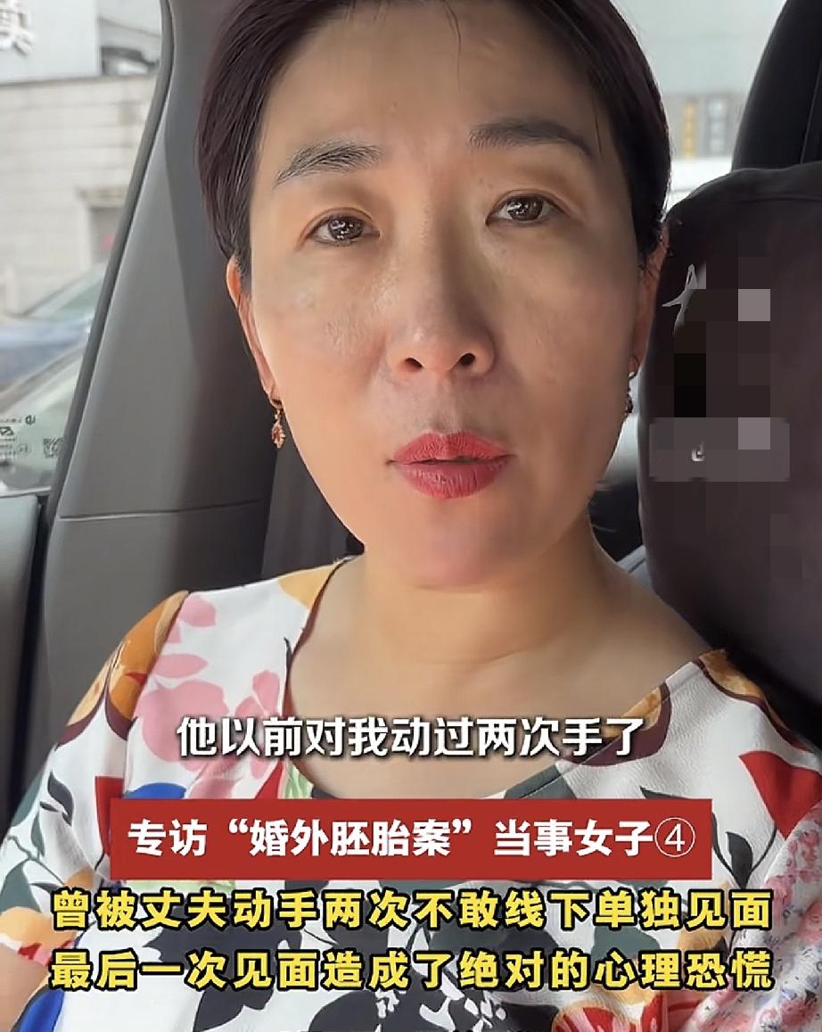 朱女士说:唐某某曾2次和她动手还好有一次有路人帮忙报警第二次竟然是在小三家里