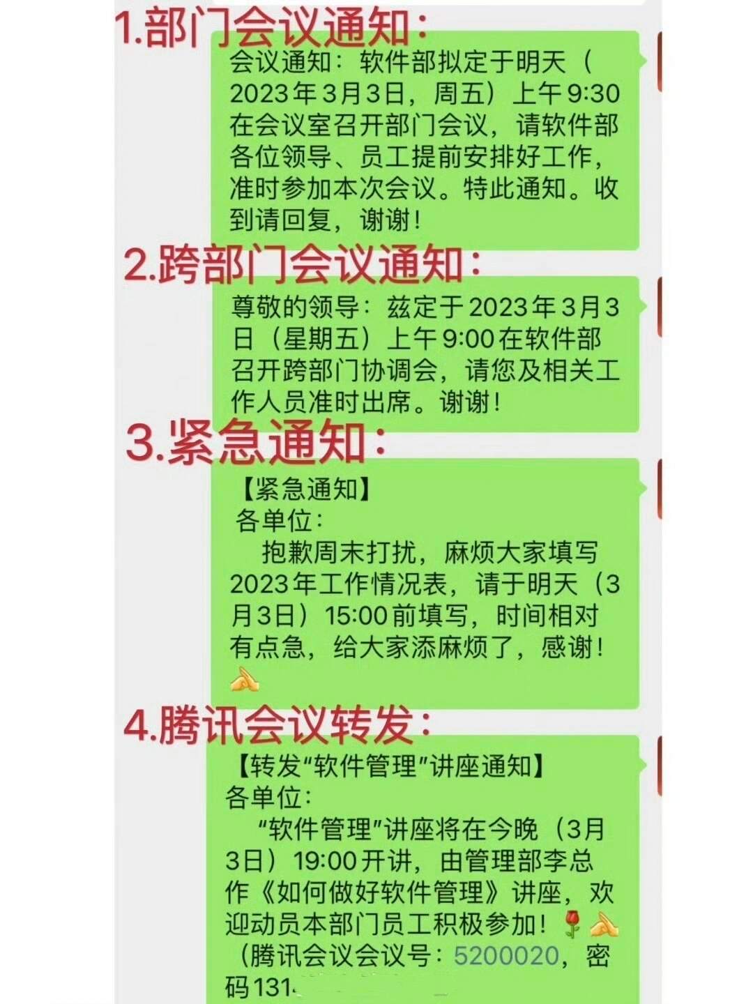 上班族！不走弯路！！！职场上那些说话艺术，超实用