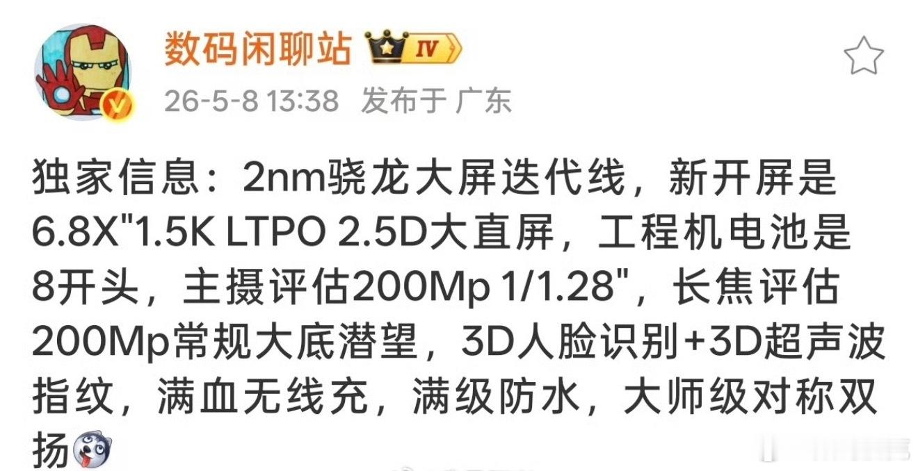 我感觉荣耀Magic9系列才是最激进的一代吧！Pro版本变成直屏了，电池直接8开