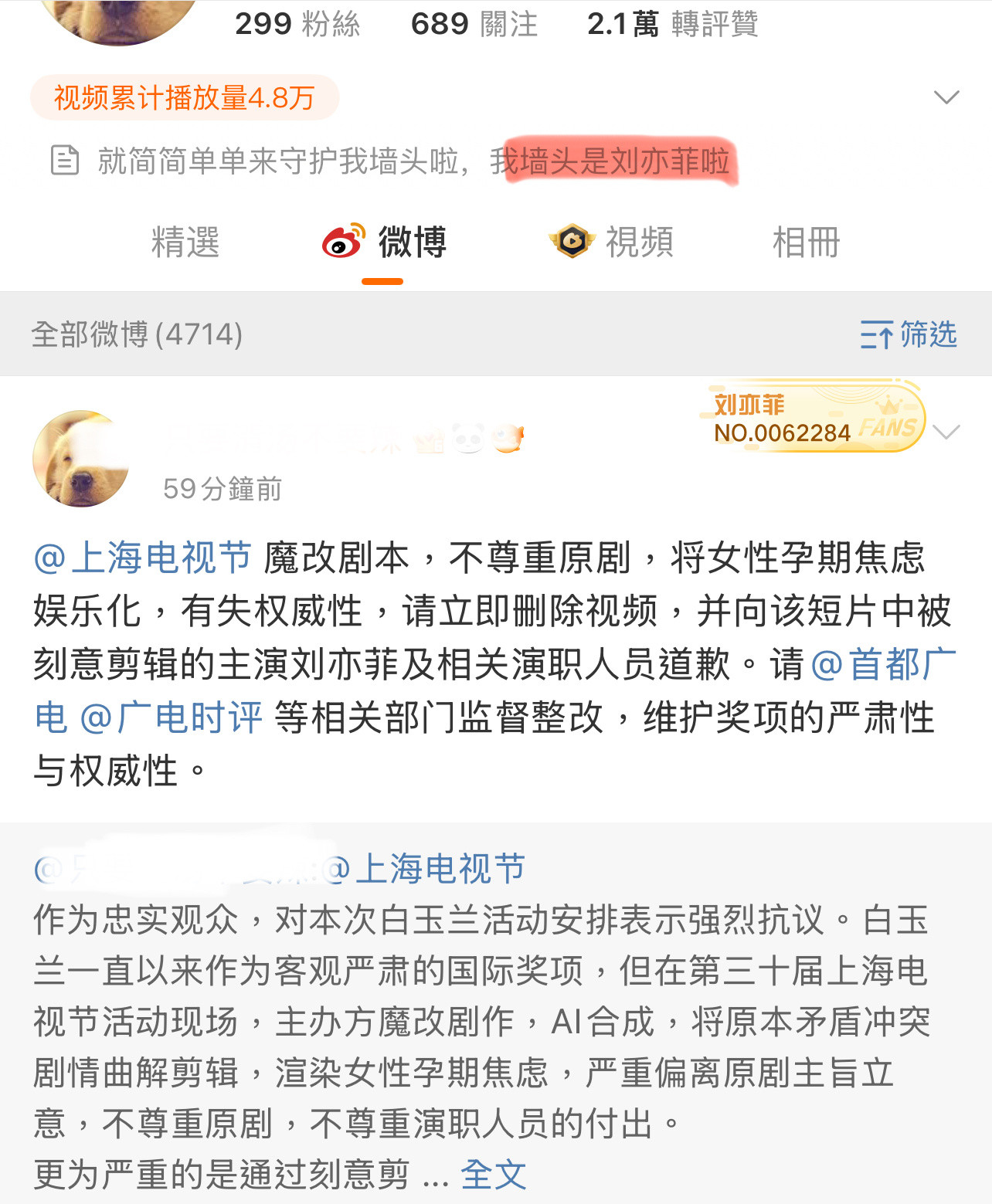 刘亦菲输不起，刘亦菲粉丝更玩不起，粉丝还要去投诉白玉兰哈哈哈哈！[笑着哭][笑