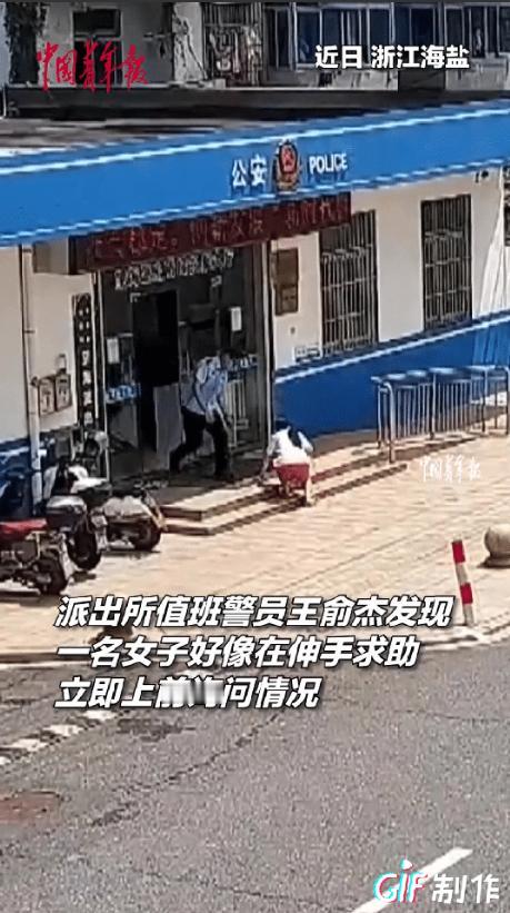 近日，在浙江海盐，一名女子在街头行走时突感头晕目眩，身体摇摇欲坠。抬眼望去，她看