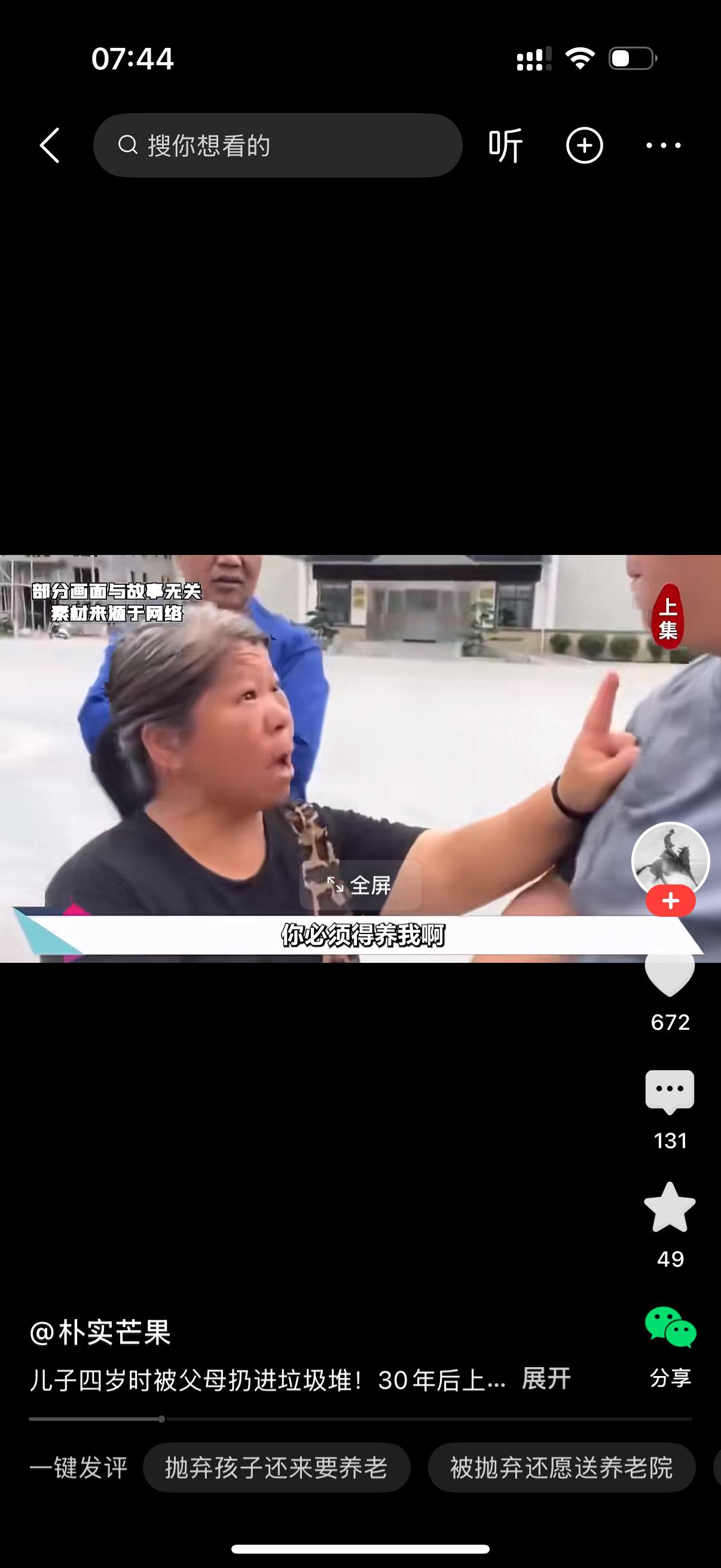 30年前，父母把男子扔到垃圾堆里。三十年后，父母找到他，你要给我们养老啊。男子说