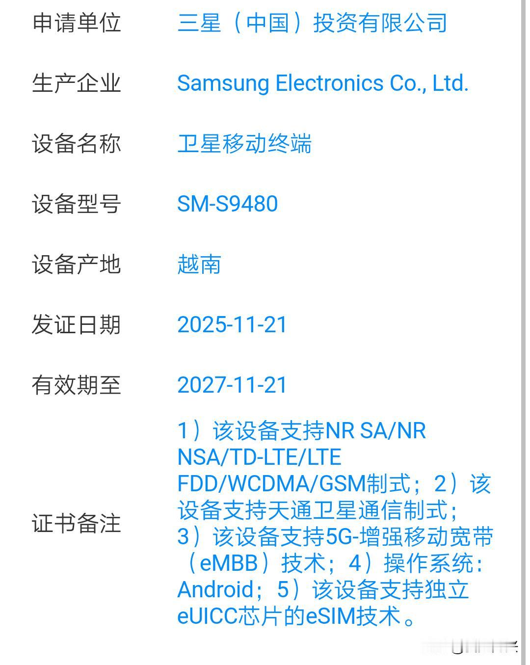 国行三星S26Ultra支持eSIM和5G卫星通信，而且今年的外观设计特别对我