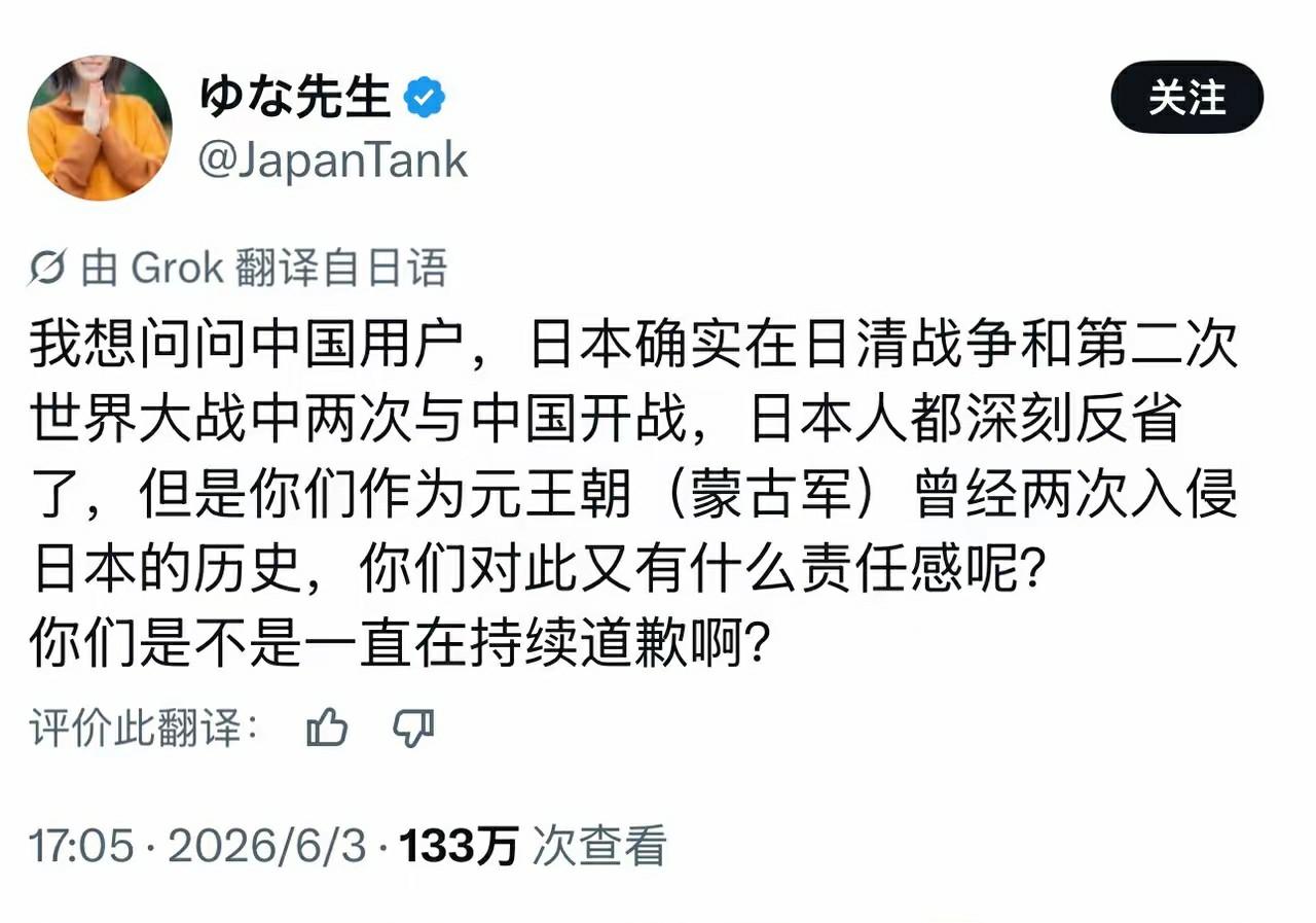一个日本人的提问，怎么反驳？