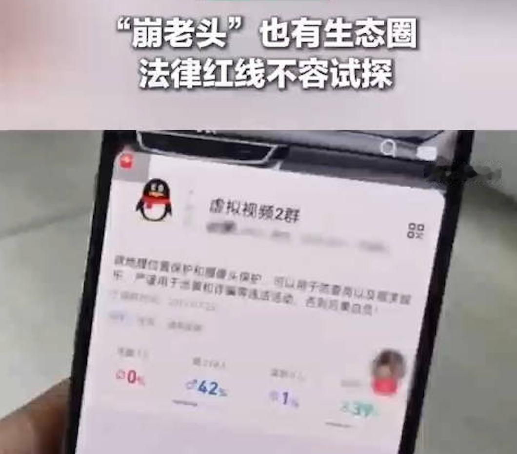 “崩老头！”6月18日智慧生活报报道，一18岁女子全职干“崩老头”4-5年了，她