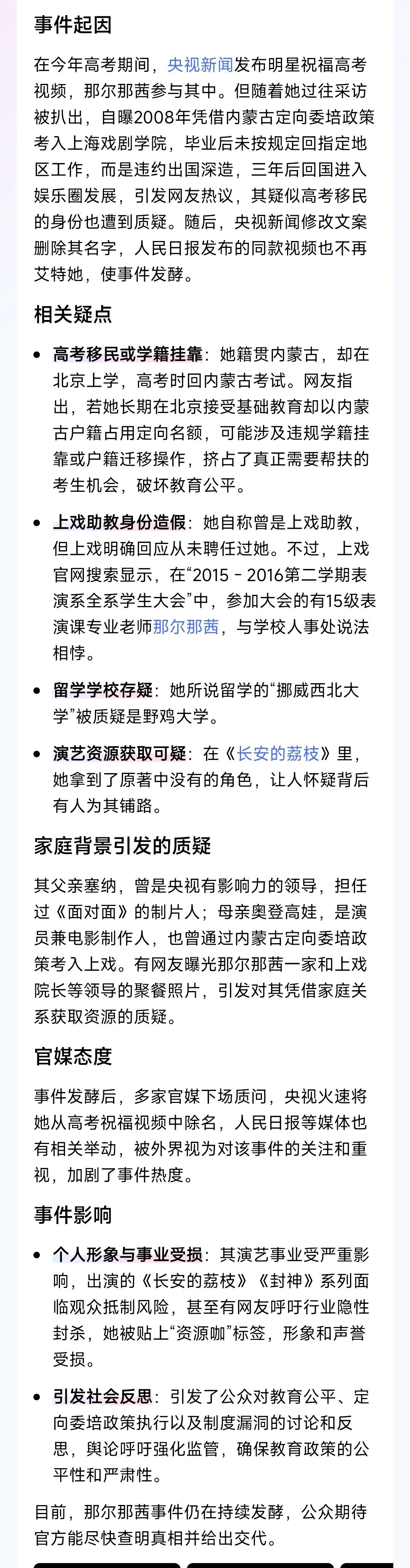 怎么说呢