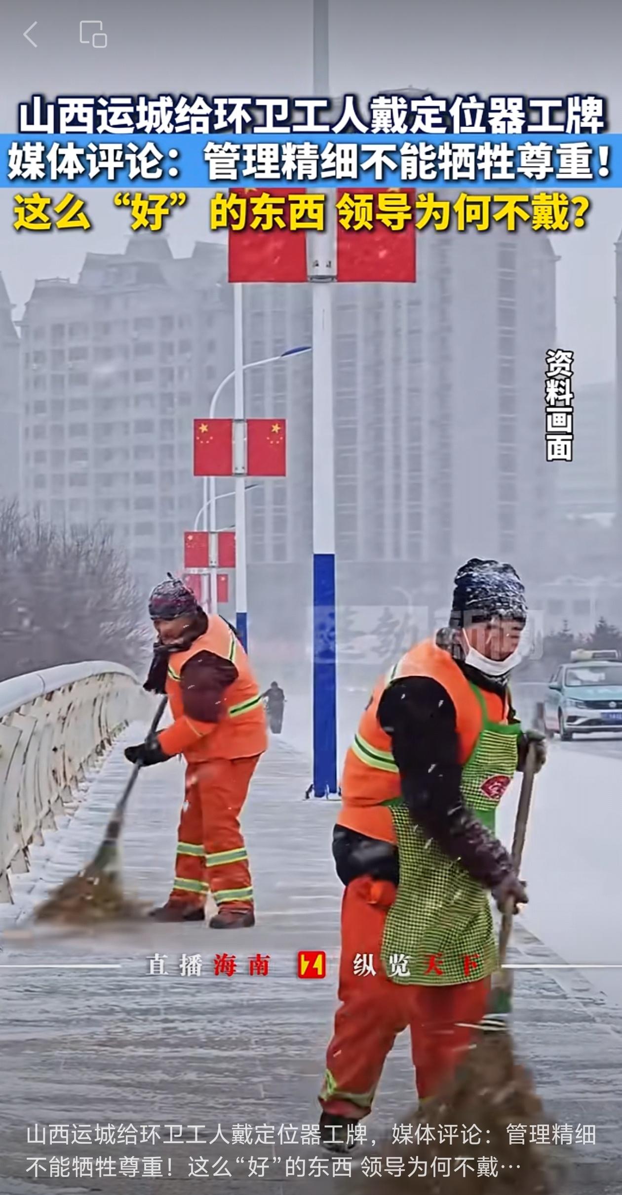 大雪天里，运城的环卫工人们天没亮就上街了。一位工人扫着扫着，跟路过的市民叹了口气