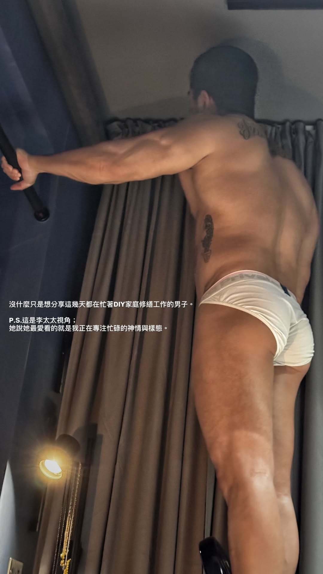 李沛旭晒老婆视角​​​