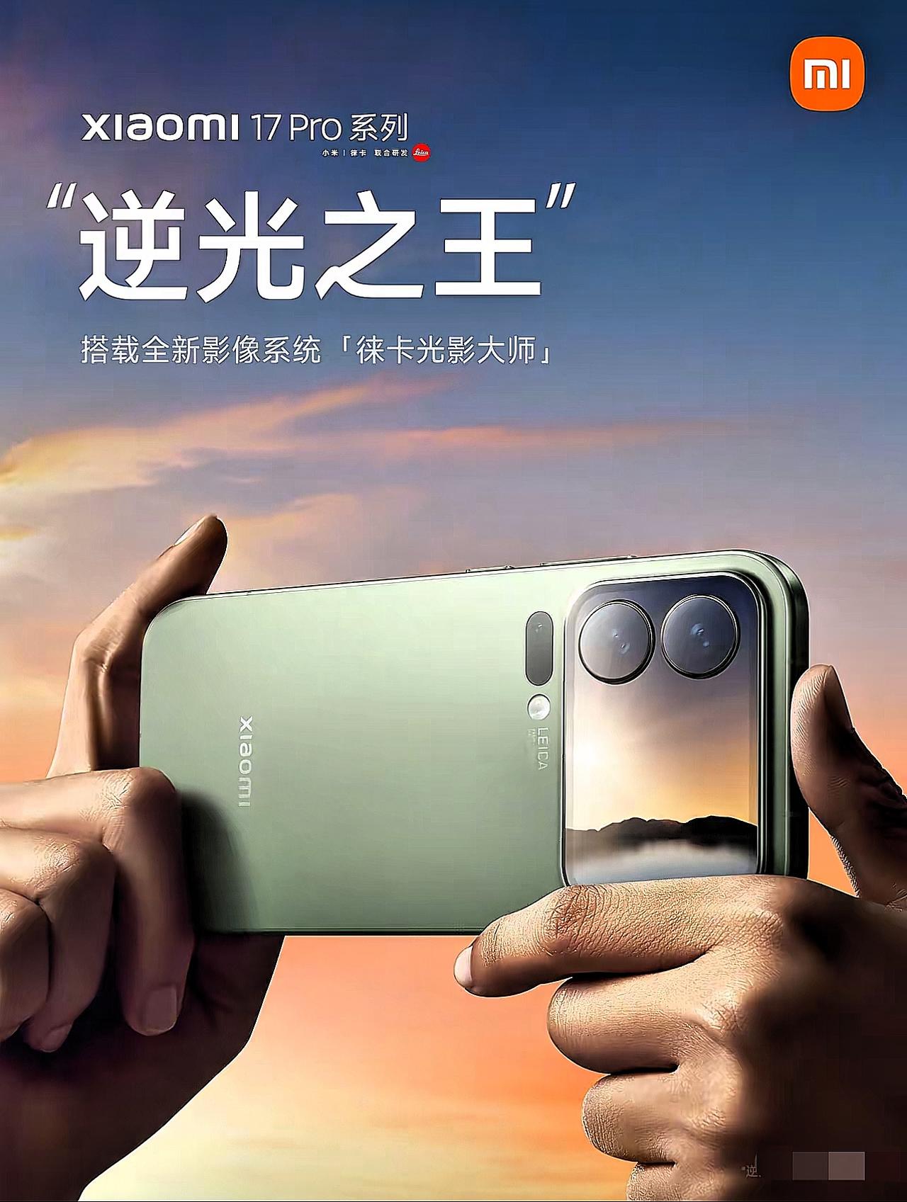 又是小字儿！小米这波操作，真把“营销鬼才”玩明白了？刚刷到小米17的官宣图，