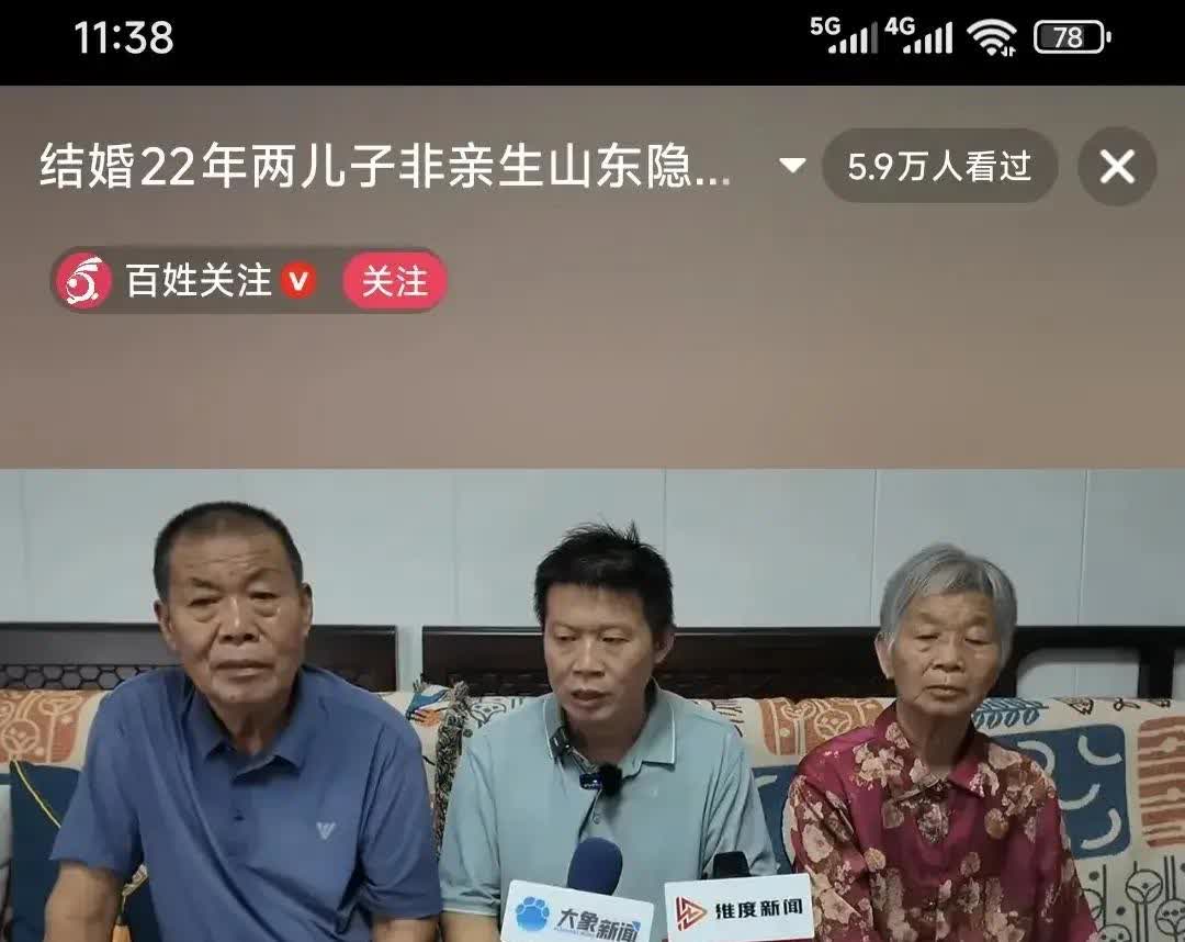 二十多年前，男子妻子出轨他人怀孕产子的时候，并不知道日后有一种叫DNA的东西可以