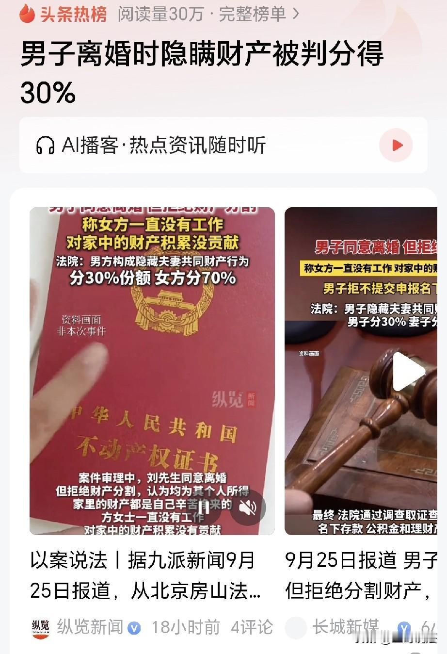 北京，一女子婚后，做了13年全职主妇，丈夫掌握家庭财产，女子从不知道家里有多少钱