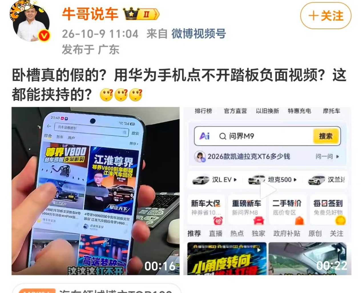 用华为手机点不开尊界踏板视频？假的！其实这件事的真相是，鸿蒙OS本身的跳转限制，