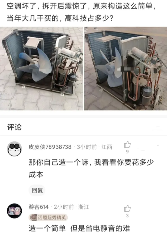你要有本事你自己造一个