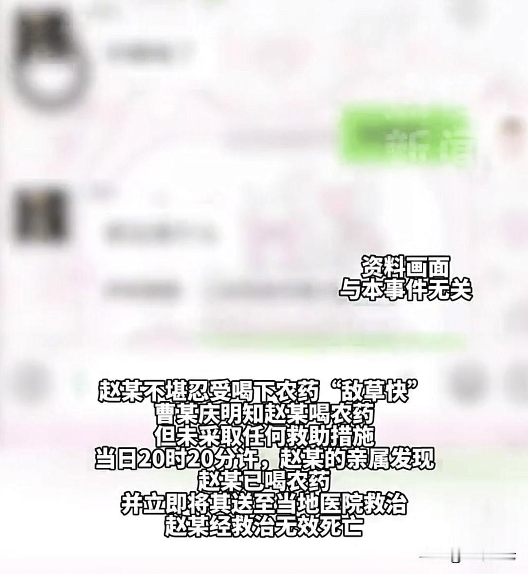 山西朔州，男子看见妻子和别人露骨的聊天记录，一怒之下直接转发到亲戚群，妻子得知后