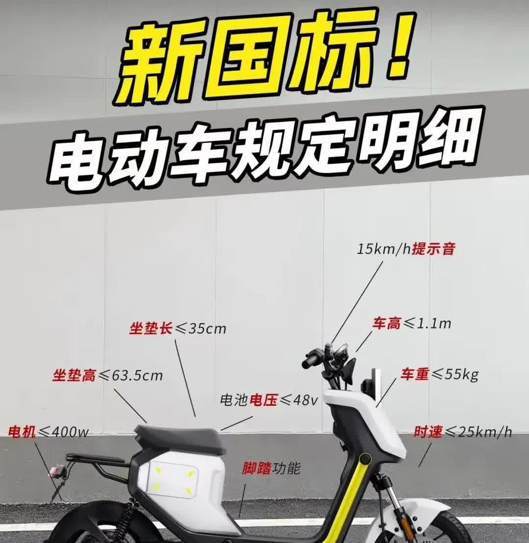 电动车限速25km/h，你觉得合理吗？从今年9月1日起，电动车限速25