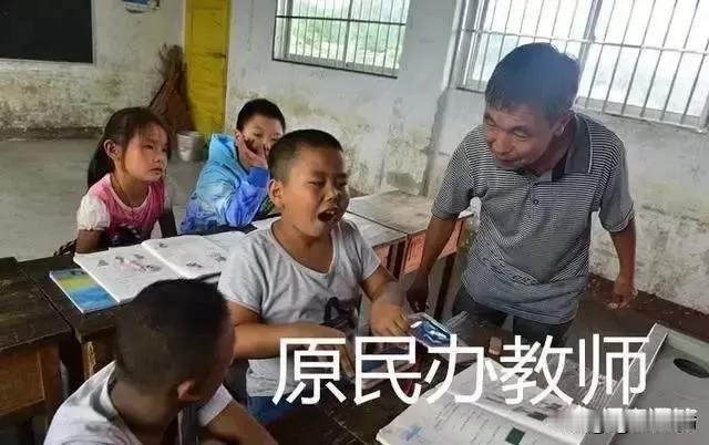 老民办教师的心声：只求一份暖心补助，安度晚年我们是扎根乡村一辈子
