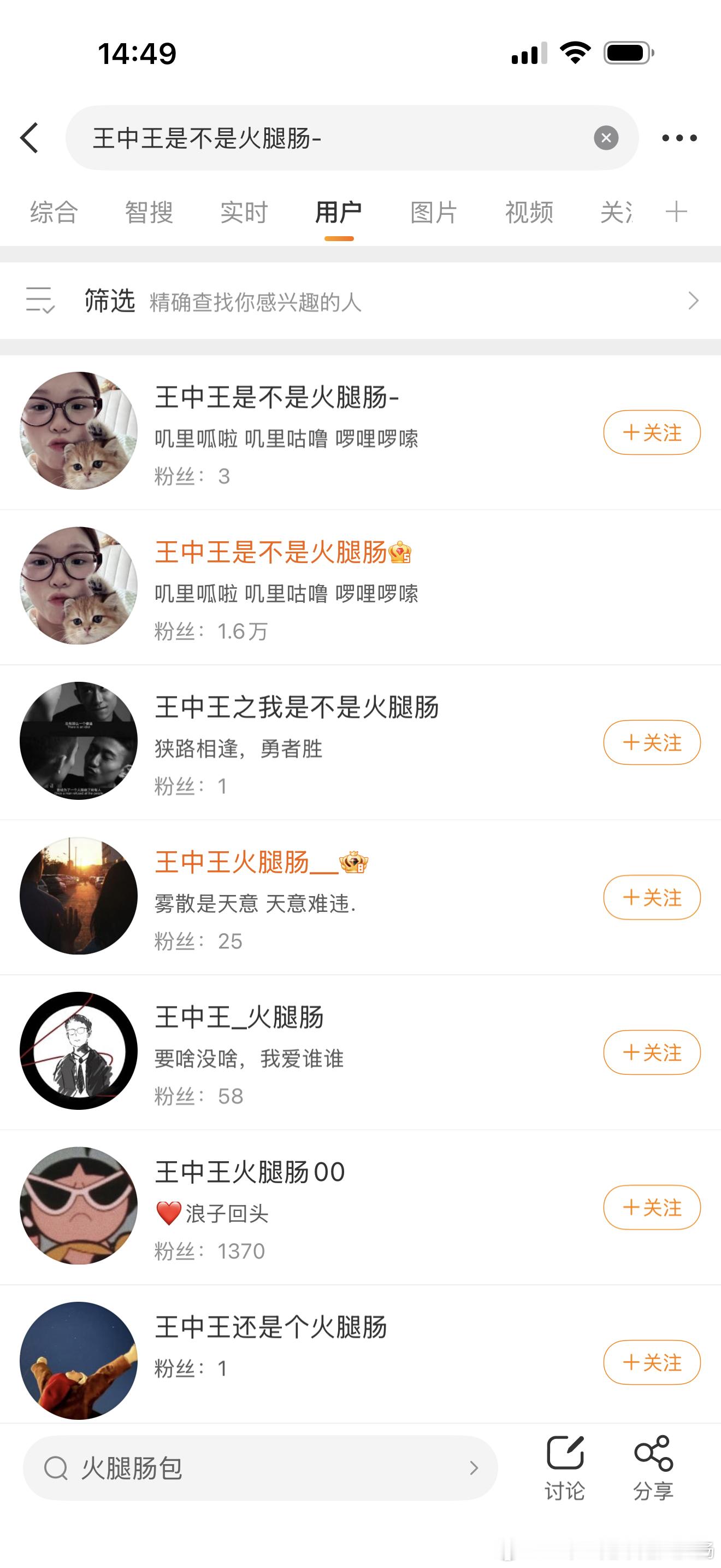 宝宝们，这个人不是我哈。。。不懂这人想干嘛，反正我一看到防诈意识一下就上来了大