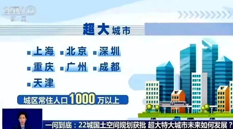 为什么武汉已经降格为特大城市？很多人搞不清楚。实际上，新闻上写得清清楚楚，那就是