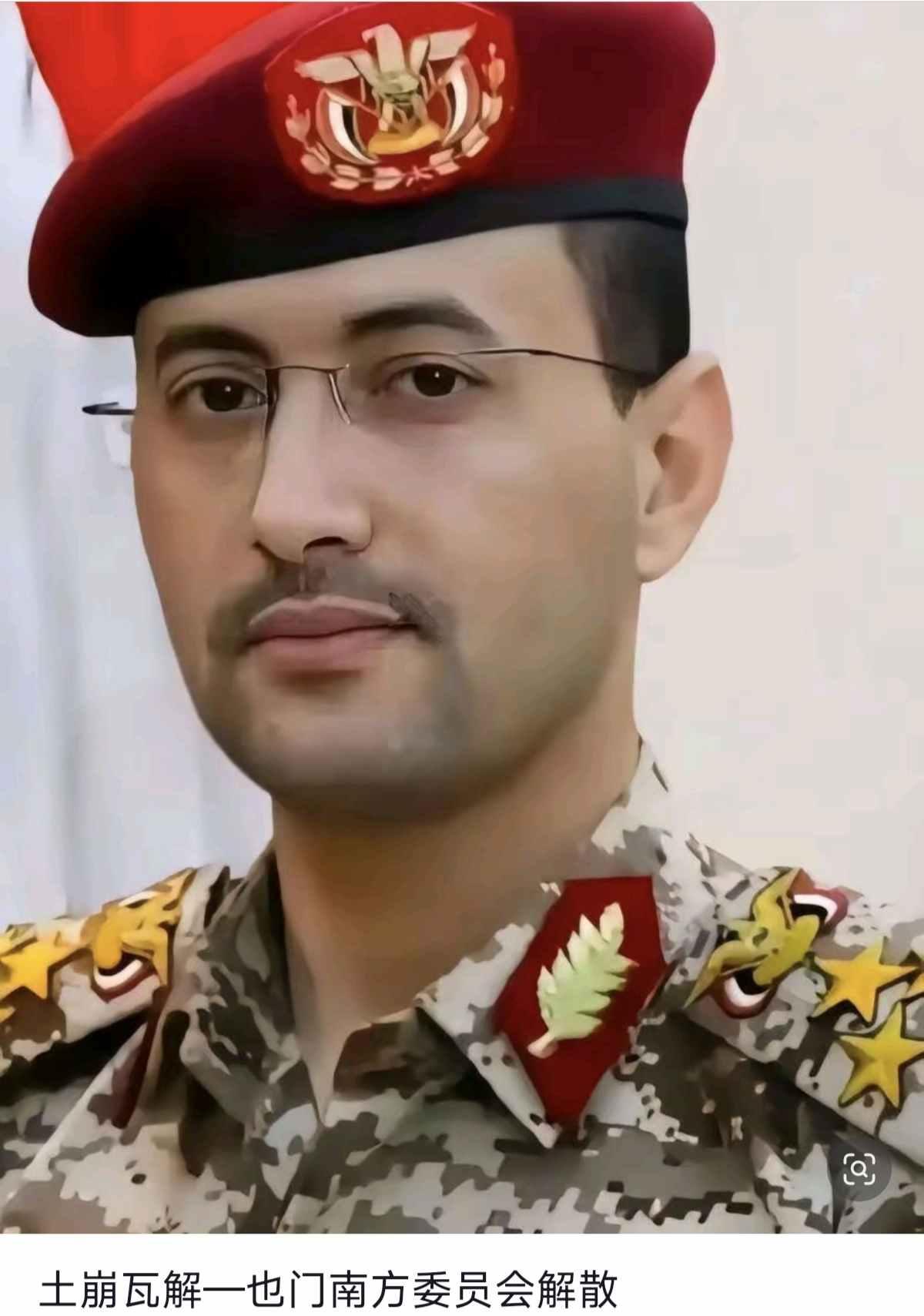 胡塞发言人失联180天，美军航母压境，他到底在等什么？胡塞武装的军事发言人叶