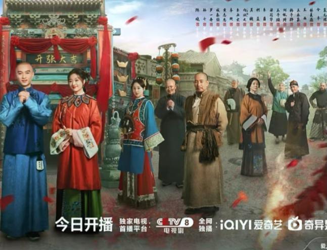 大生意人:古平原就是天生做生意的人！慈禧赐兰雪茶为“天下第一茶”！这块匾额很烫手