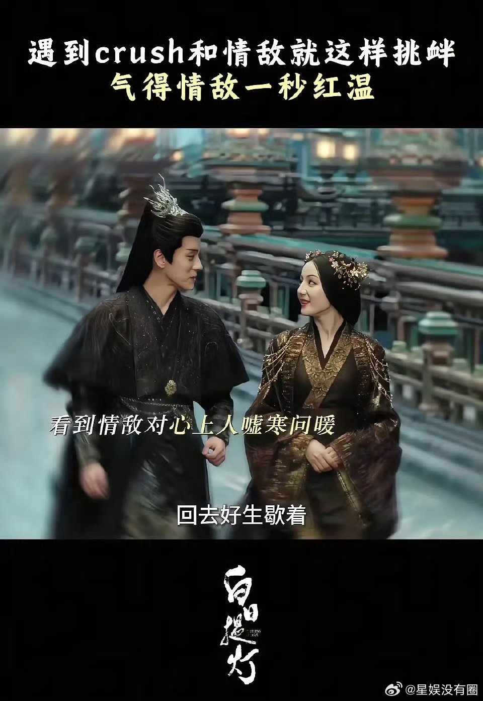 我的天迪丽热巴这个造型让我视幻一个古早角色网友回复，比男主有cp感，可以的