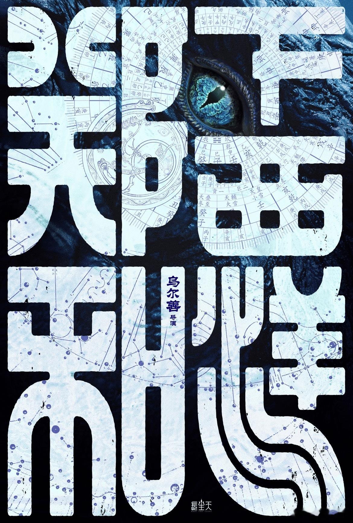 《郑和下西洋1：沧海幽冥》我觉得这个名字应该改成《鬼吹灯1：沧海幽冥》才对味。