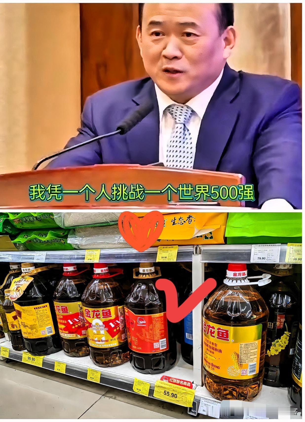 金龙鱼暴露了。中粮和鲁花多年没有做成的事情，被兰世立和黄循财的“内外勾结、混合双