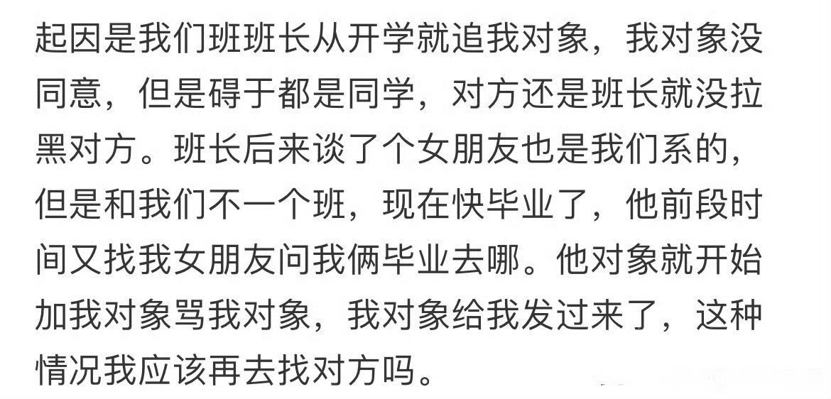 女朋友被骂了，应该出面去找对方吗​？[裂开]​​​