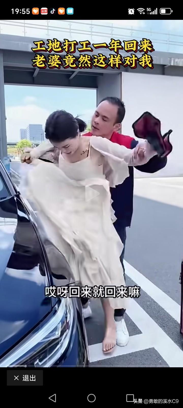瞧这奇葩场景。老公外出打工一年归来，见老婆正在保养一辆新车，满心欢喜，悄悄走到老