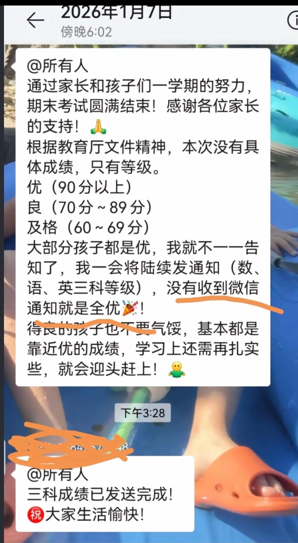 忙乎一学期连分数都不知道，没收到微信的家长感慨：这不一下子就好起来了吗[呲牙笑]