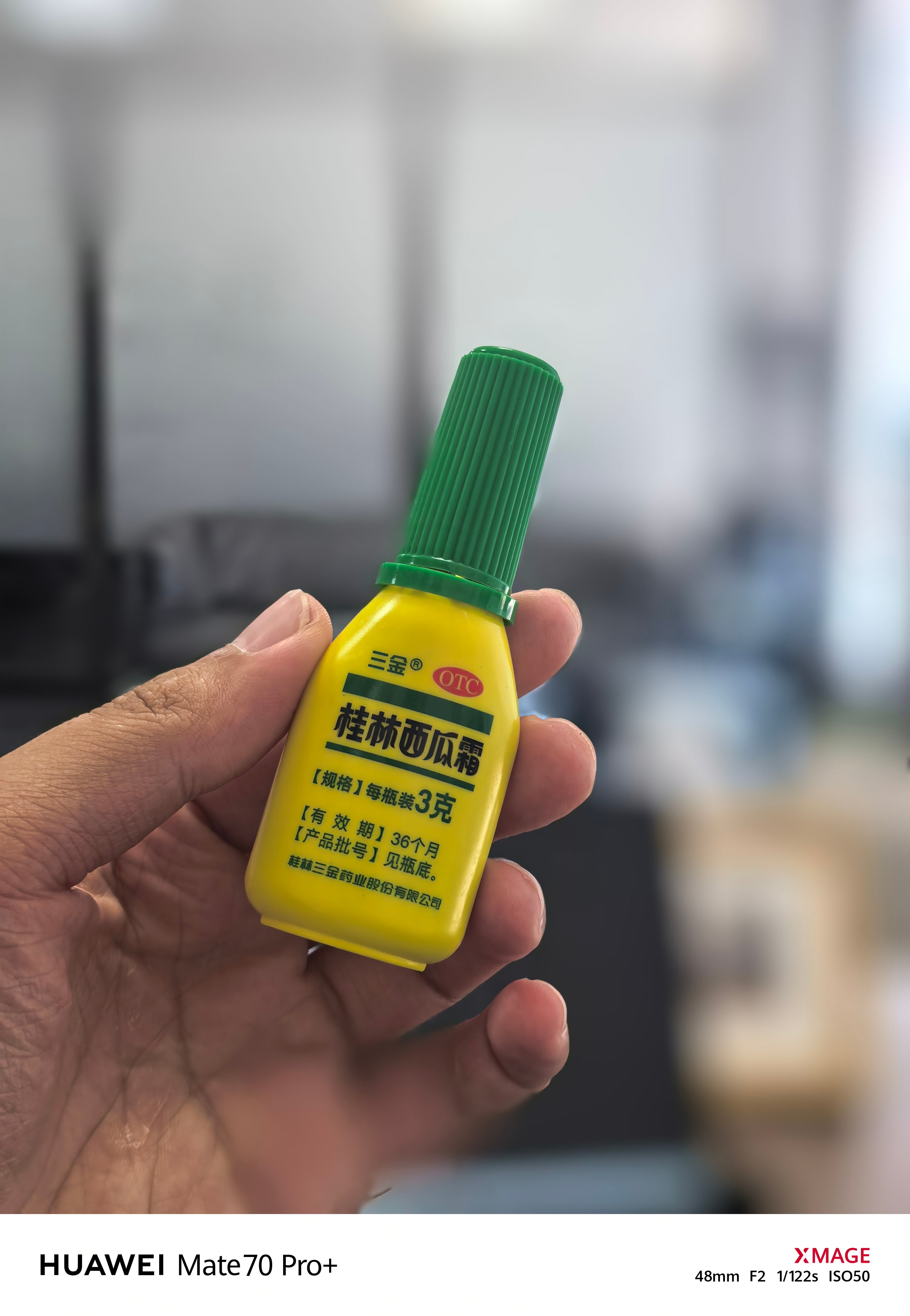 口腔溃疡这药你们用过吗？我觉得没啥用但是我从小用到大[笑着哭][笑着哭][笑
