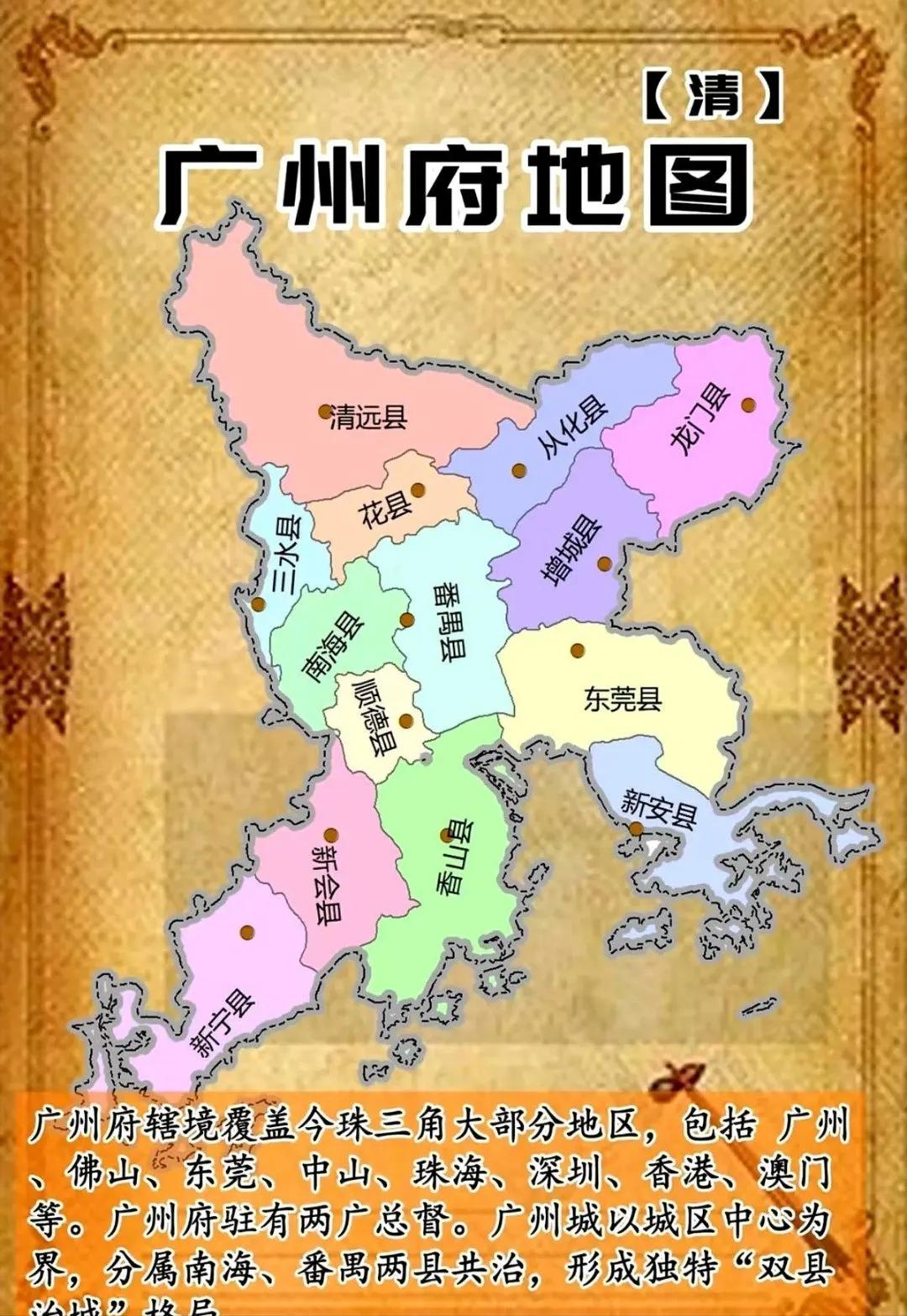 “广州府”的人就是“广府人”？不是“广州府”的人就不是“广府人”？未必！“广州府