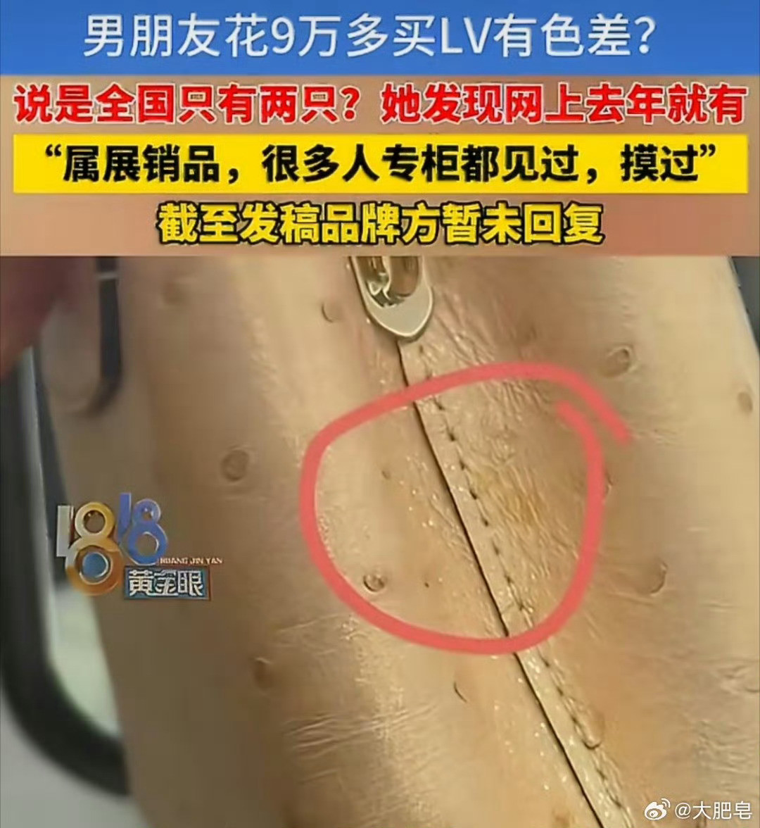 女子收到9万LV包结果笑容逐渐消失杭州一女子收到男友花费9.45万元购买的