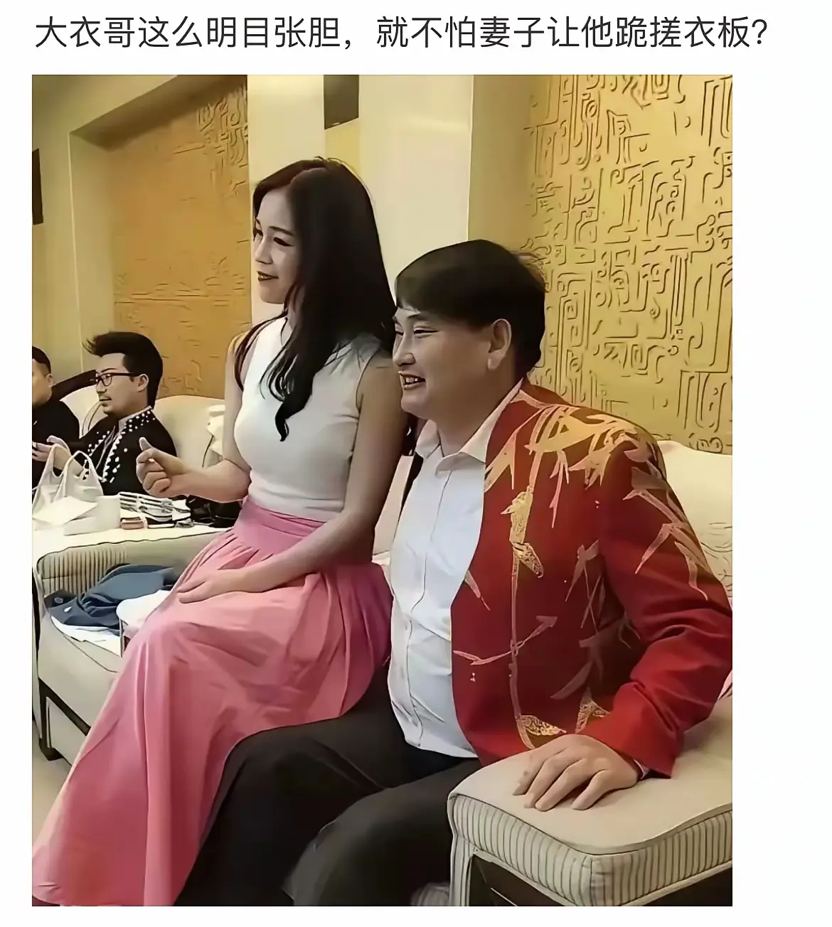 大衣哥这么明目张胆？回家等着吧