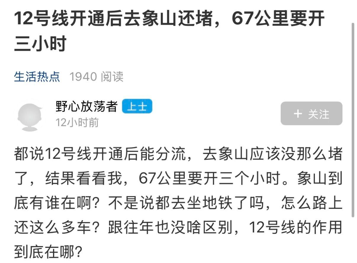12号线虽然通了宁波人开车去象山却依旧大堵车国庆假期，宁波人最关心的一件事，大