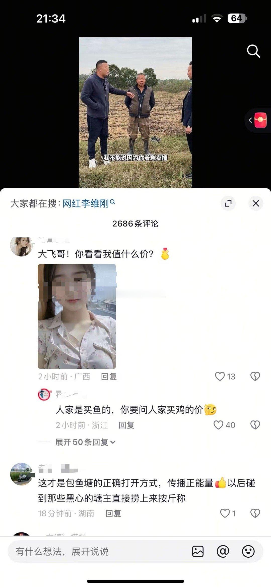 话糙理不糙。自己物化自己，怪不得别人。