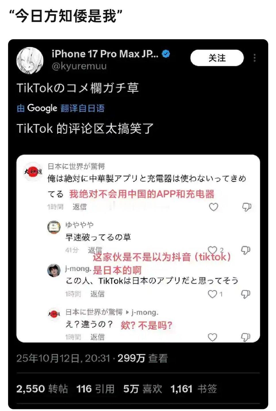 幽默小战樱​​​
