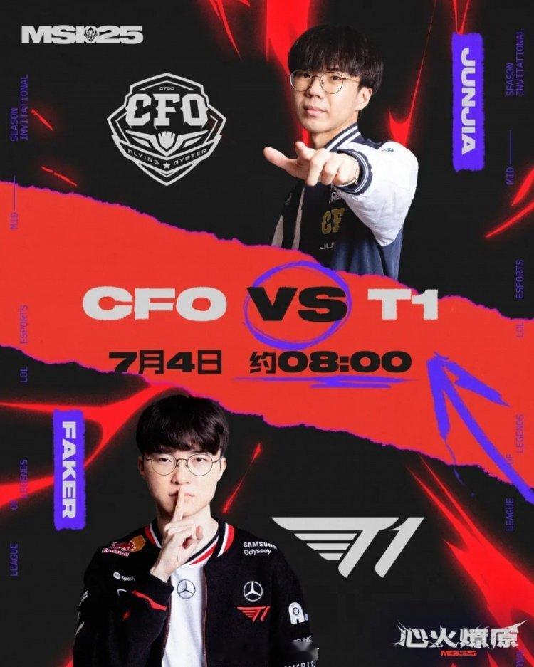 CFO2-2T1：两队疯狂乱斗跌宕起伏，T1更胜一筹拖入决胜局绝境李相赫但