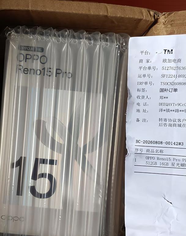 oppo15p淘百亿补贴第一次线上买手机，查了验机方法发货地是本地的，发货商