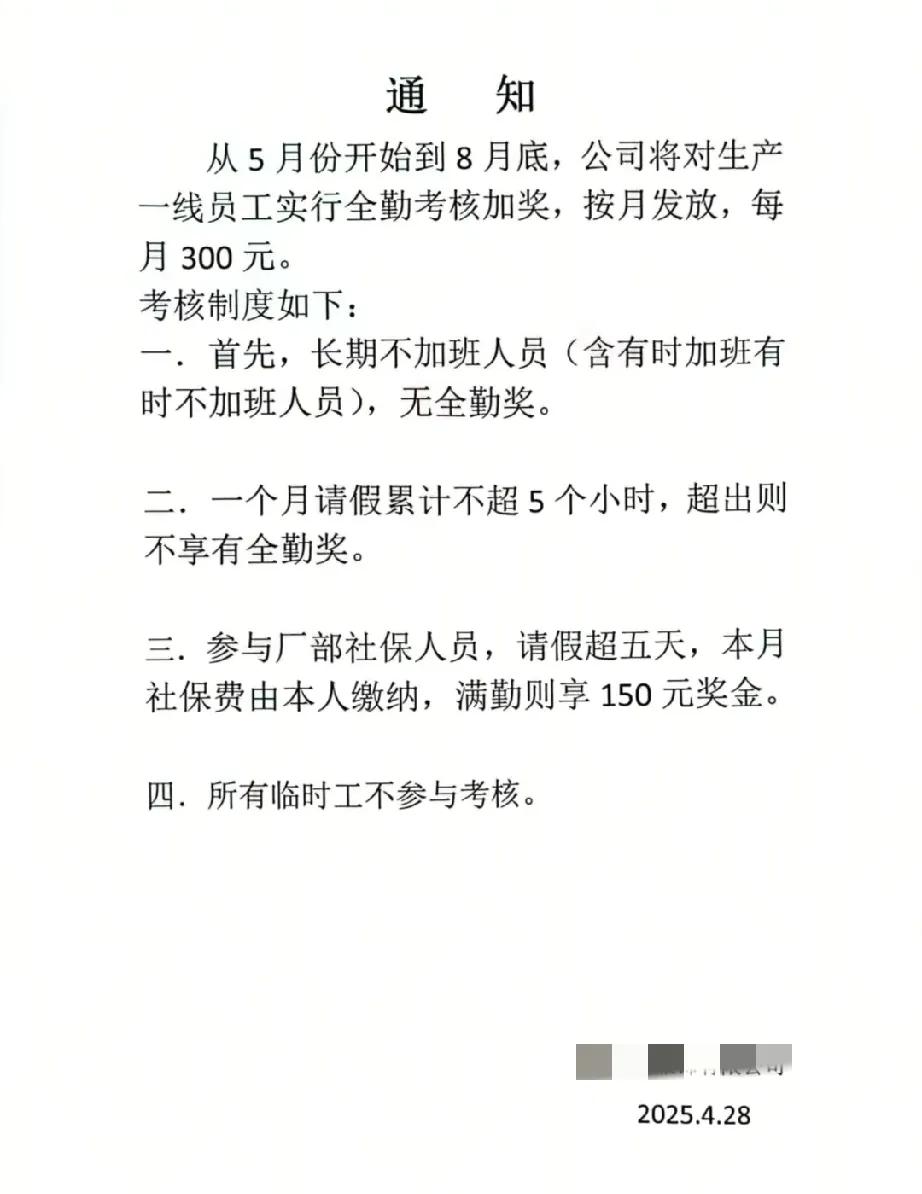 都不知道怎么评价这一份通知了……