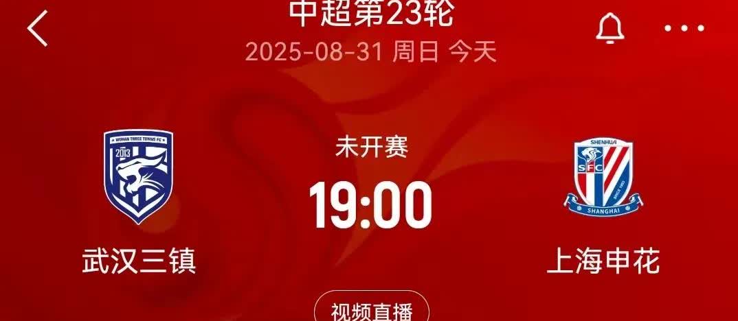 决战成都蓉城！从理论上来说本场比赛申花客战武汉三镇不论赢平输都不是最关键的，哪怕