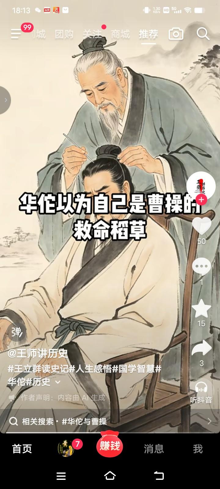 华佗之死，流传着多个版本。大家熟知的是《三国演义》里，华佗要给曹操开颅，曹操多疑