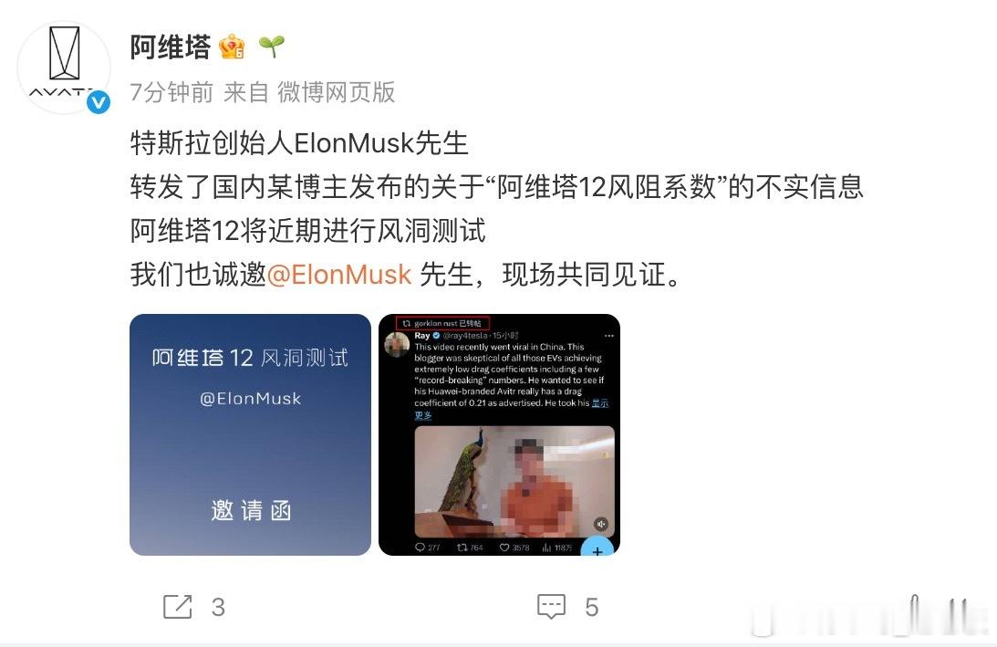 阿维塔要接住这泼天的国际流量但…可别最后来个国际玩笑…阿维塔特来哥​​​
