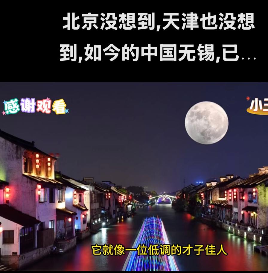 无锡为啥能成为全国的焦点？无锡能成为全国的焦点，并非因为单