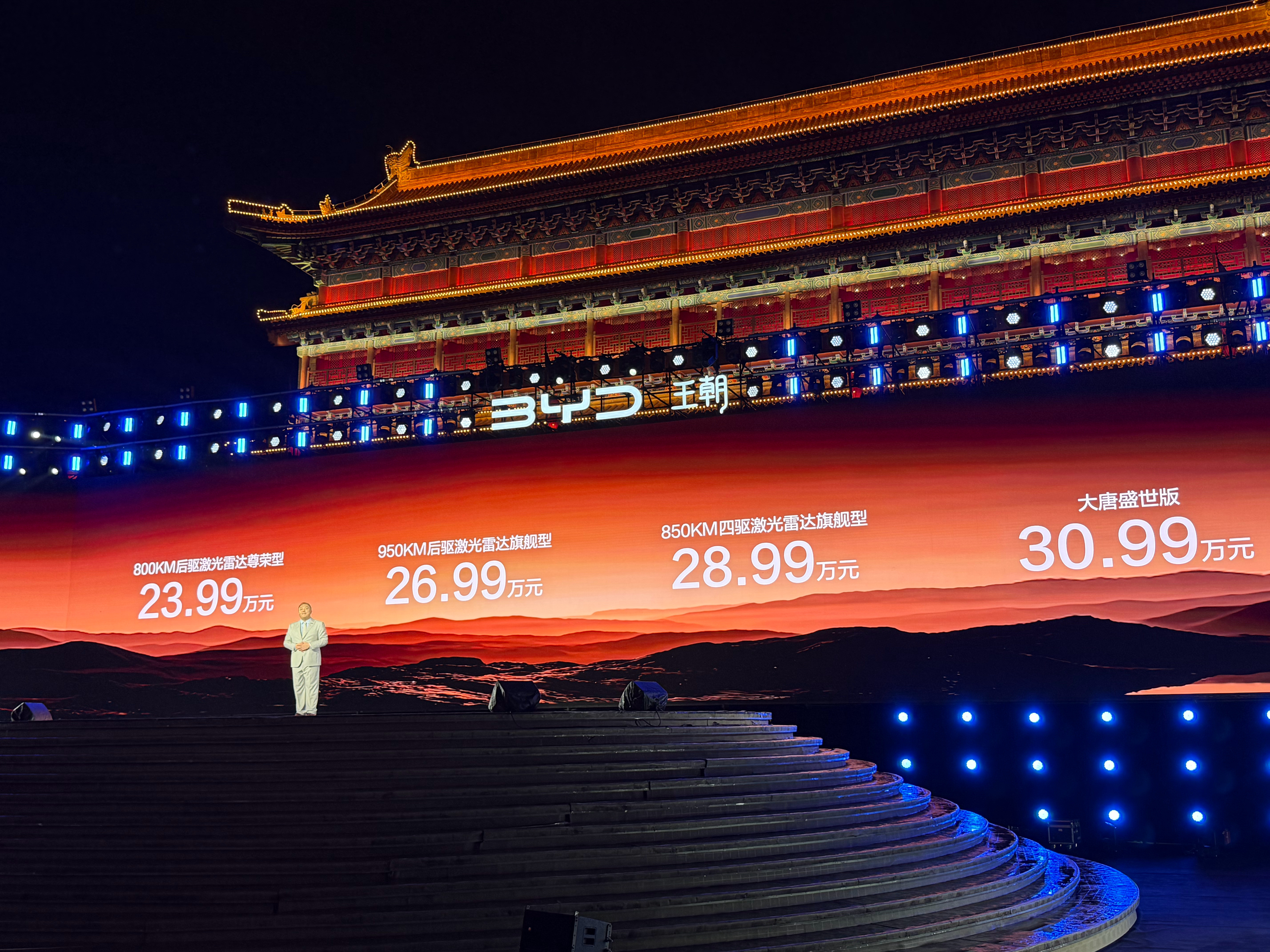 比亚迪大唐EV价格公布，23.99万起大唐盛世版，30.99万，这个价格太猛了，