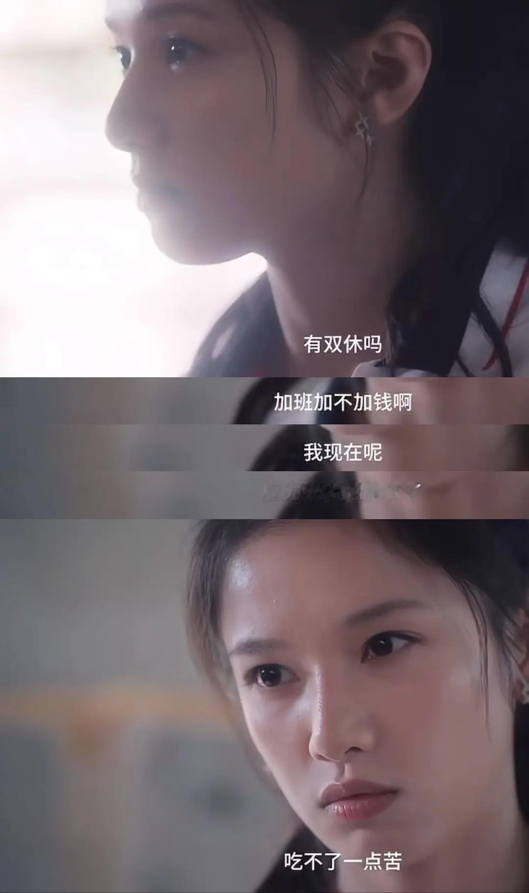 我找工作belike：正常人找工作就应该这样，我是来工作的，又不是来吃苦的。