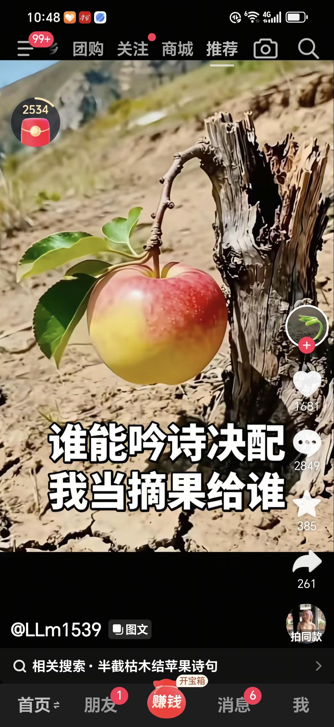 谁能吟诗绝配，我当摘果给谁？大自然界就是这么神奇，枯枝之上竟可以实现硕果挂头，欢