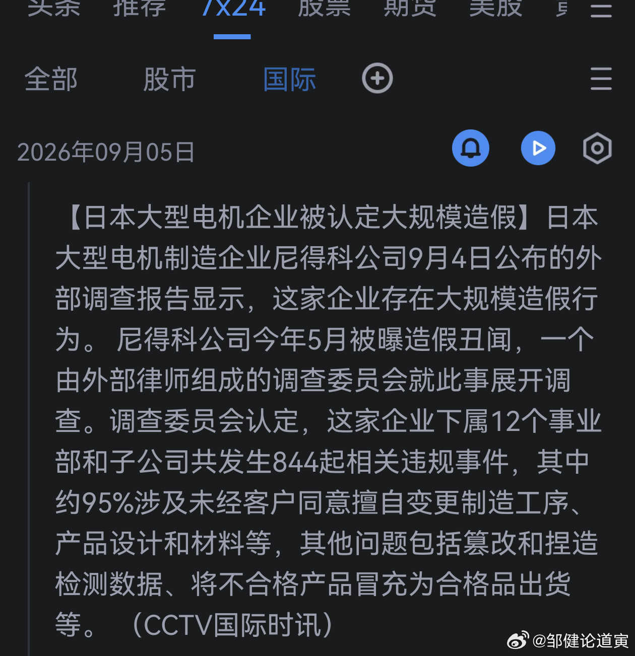 小八嘎很多造假仙人。[笑着哭][笑着哭]​​​