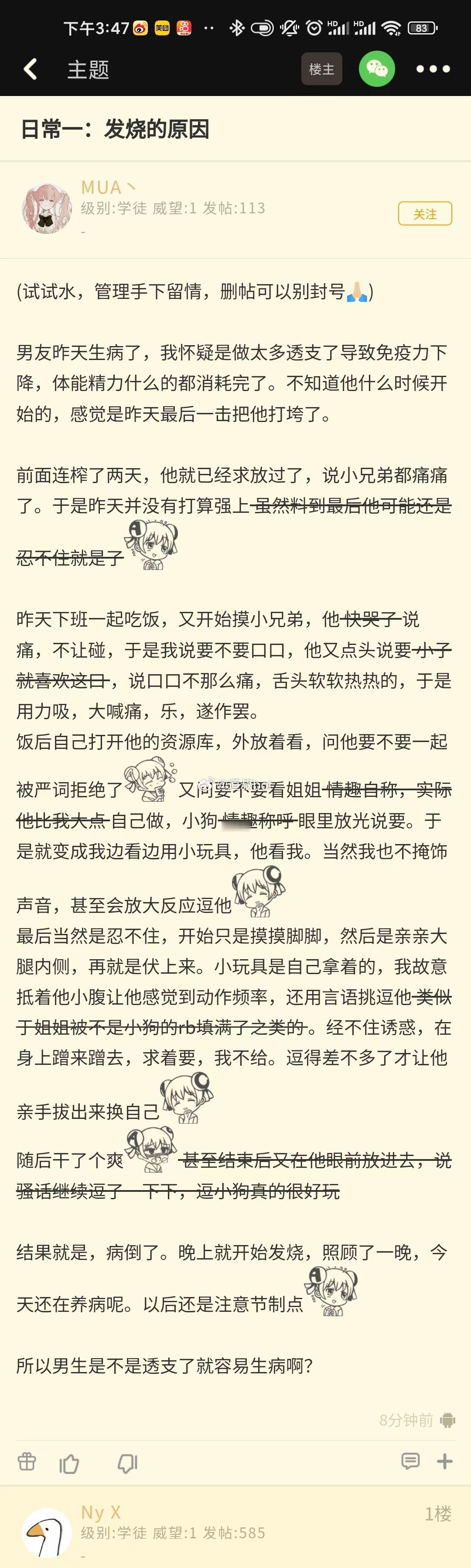发烧的原因……​​​